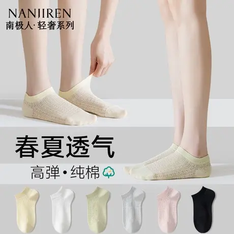 南极人短袜女纯棉防滑不掉根夏季薄款浅口抗菌防臭网眼透气短袜PB商品大图