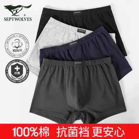 七匹狼内裤男生纯棉四角裤100%全棉宽松大码抗菌男士平角短裤男款图片