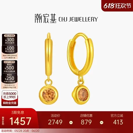 潮宏基至简18K金橙蓝宝石耳钉彩金耳饰闪耀璀璨送女友礼物单只商品大图