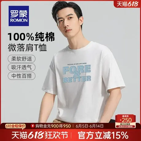 【纯棉】罗蒙男士休闲百搭短袖T恤衫2024夏季薄款时尚简约打底衫商品大图