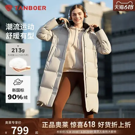 坦博尔羽绒服2024冬季新款女长款连帽时尚运动加厚蓄热保暖外套潮图片