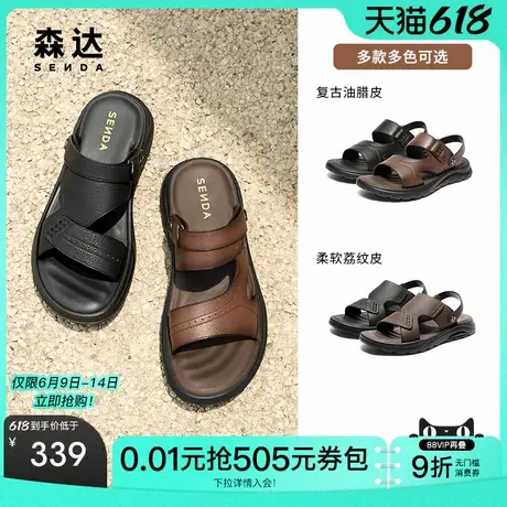 森达沙滩鞋男款2025夏季新品户外两穿休闲凉鞋商品大图
