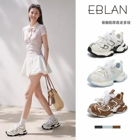 EBLAN/伊伴芭蕾风厚底老爹鞋女2025夏季新款透气网面运动休闲鞋子商品大图