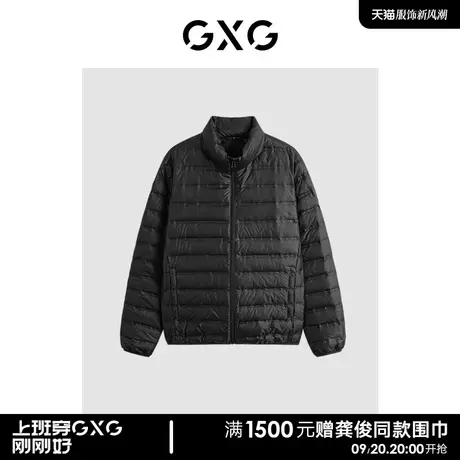 GXG男式短款轻薄羽绒服纯色简约秋冬薄款轻盈便携外套图片
