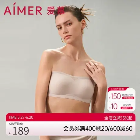 爱慕誓颜夏季内衣女打底防滑轻薄无钢圈背心式抹胸文胸AM179411商品大图