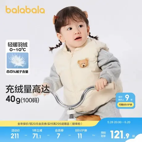 巴拉巴拉宝宝马甲外穿婴儿羽绒服背心冬装加厚保暖时髦萌图片