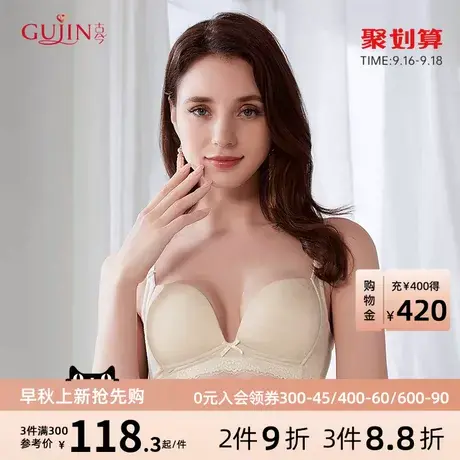古今内衣女内衣上薄下厚小胸聚拢文胸罩无钢圈0K8105图片
