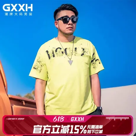 GxxH大码男装潮牌 夏装胖子加肥加大短袖T恤个性印花宽松半袖体恤商品大图