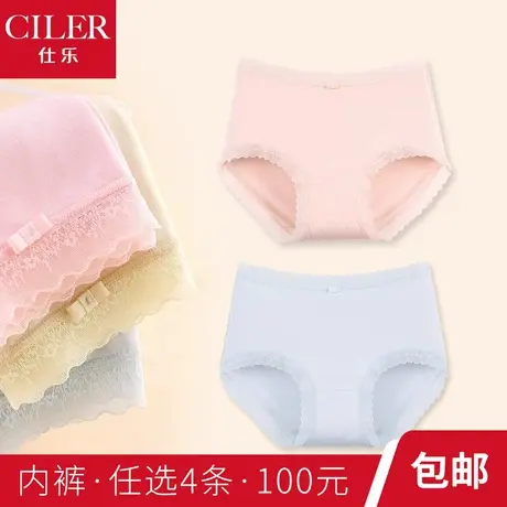 仕乐糖果色7A抑菌女士内裤超薄莫代尔蕾丝边裤衩三角裤不夹臀大码图片