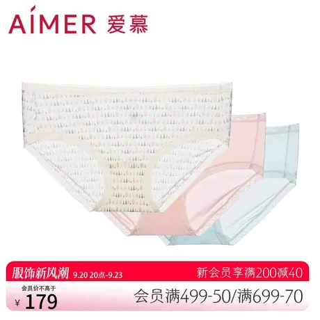 【3件包】爱慕内裤女柔软高弹轻薄款纯棉底裆中腰平角裤AM234371图片