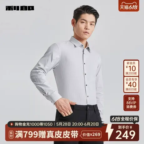 【肌理条纹】利郎官方长袖衬衫男士商务2025春翻领男装正装衬衣男商品大图