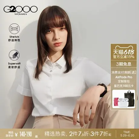 【赠送项链】G2000女装2025春夏商场同款高级感商务通勤短袖衬衫.商品大图