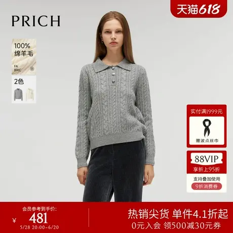 【100%绵羊毛】PRICH时尚翻领绞花针织衫冬季新款保暖毛衣女商品大图
