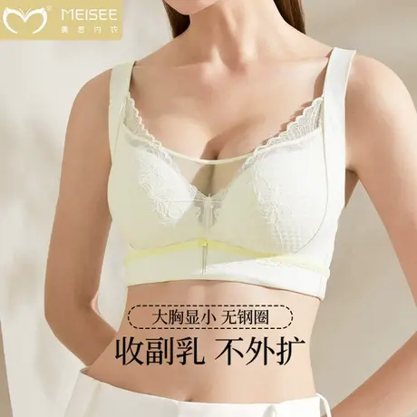 美思防外扩内衣女大胸显小聚拢防下垂无钢圈收副乳抹胸防走光文胸商品大图