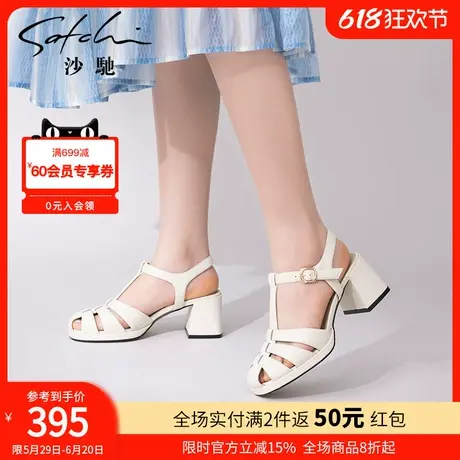 沙驰女鞋百搭法式休闲罗马鞋凉夏季防水台厚底增高粗跟后空凉鞋图片