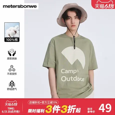 美特斯邦威T恤男夏季新款百搭舒适学院字母潮流纯棉印花短袖上衣商品大图
