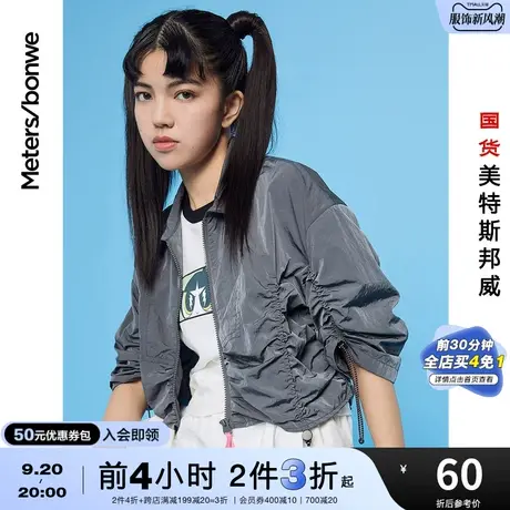 [2件3折]国货美特斯邦威轻薄短外套女夏秋短街头潮酷宽松外套上衣图片