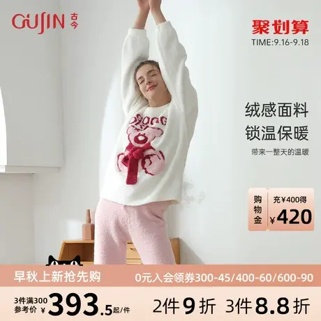 古今商场同款女士萌趣小熊圆领绒感保暖家居服套装7R631图片