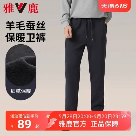 雅鹿含羊毛蚕丝卫裤男士2025年秋冬加绒保暖厚款长裤青年休闲裤子商品大图