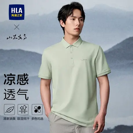 HLA/海澜之家山不在高短袖POLO25春夏新凉感大码微弹父亲节上衣男图片