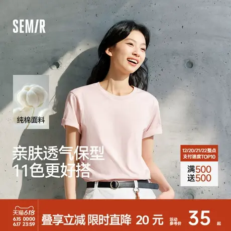 森马短袖T恤男纯棉打底衫修身2025春新款纯色内搭上衣简约百搭白t商品大图