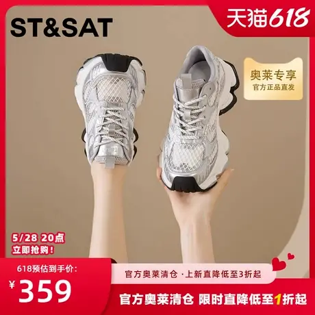 星期六厚底松糕老爹鞋女2025新款夏透气网面百搭拼色休闲运动板鞋商品大图