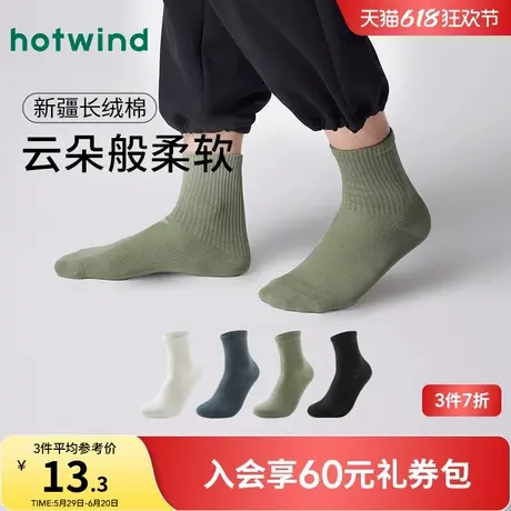 热风袜子2025年春季新款男士网眼抽橡筋中帮袜抑菌透气中筒男袜商品大图