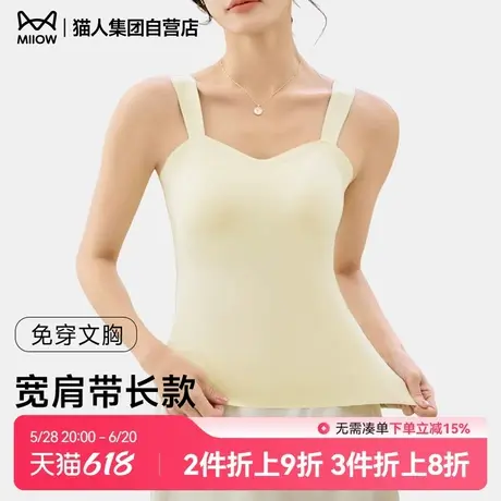 猫人吊带背心女士2025春季薄款带胸垫一体式内搭美背打底外穿抹胸商品大图