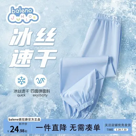 班尼路童装儿童裤子男童夏季防蚊裤2025新款大童冰丝速干薄款裤子商品大图