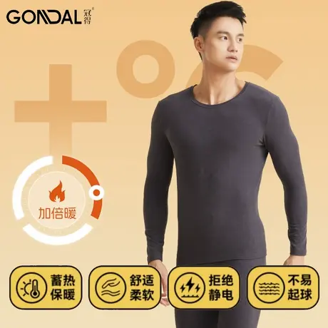冠得男士轻燃衣圆领男套装磨绒磨毛发热轻薄暖身秋冬保暖套装商品大图
