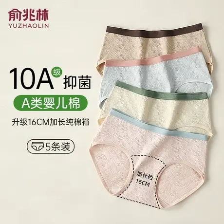 【A类婴儿棉】内裤女10A抑菌新疆棉纯棉全棉裆少女生女士三角短裤商品大图