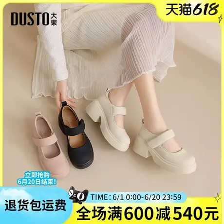 大东玛丽珍女鞋2025春季新款法式复古厚底小皮鞋软萌女单鞋增高鞋商品大图