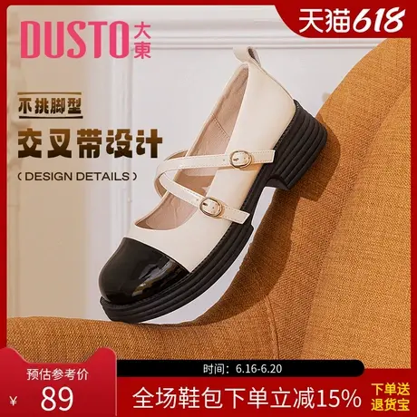 大东小皮鞋女秋季新款甜美风中跟粗跟浅口鞋一字扣女鞋0721商品大图