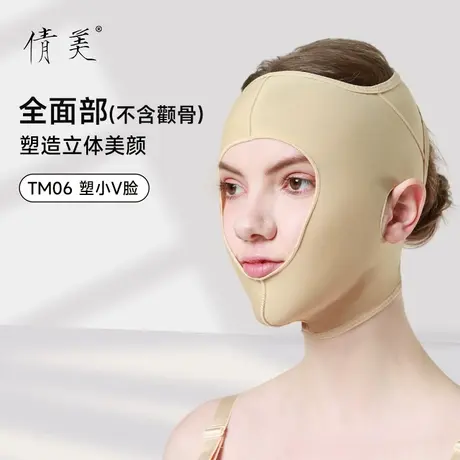 倩美线雕弹力术后头套绷带提拉塑型面罩吸脂睡觉V双下巴脸部商品大图