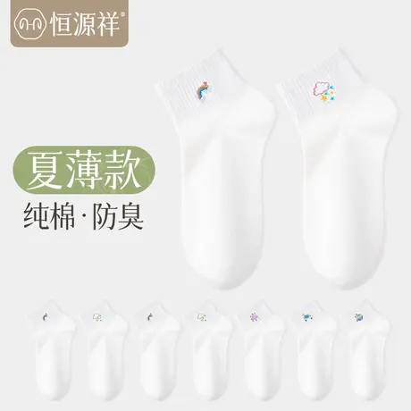恒源祥袜子女短袜运动夏季纯棉中筒棉袜夏天薄款透气女生全棉防臭商品大图