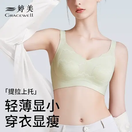 婷美无痕内衣女大胸显小提拉聚拢性感美背收副乳防下垂文胸罩薄款商品大图