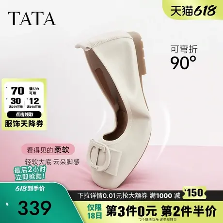 TATA他她生巧奶油平底单鞋女鞋软底不累脚晚晚鞋2024秋款XGJ01CQ4商品大图