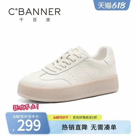 千百度板鞋女春季新款橡胶大底耐磨防滑小白鞋厚底增高运动休闲鞋商品大图