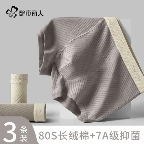 都市丽人男士内裤纯棉抗菌裆2025新款男生四角裤衩透气平角短裤头商品大图