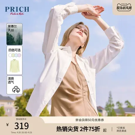 PRICH衬衫新款设计感小众长袖天丝纯色百搭叠穿别致上衣女商品大图