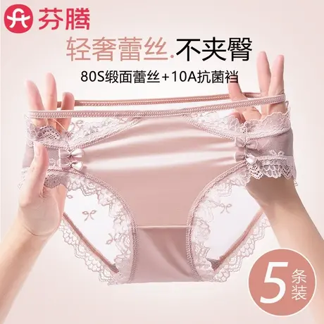 芬腾无痕蕾丝内裤女夏季薄款2025新款性感纯欲风少女冰丝三角短裤商品大图