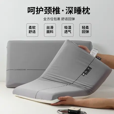 雅鹿慢回弹记忆棉枕头枕芯护颈椎助睡眠专用酒店同款深睡家用一对商品大图