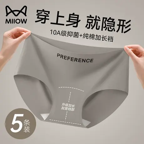 猫人冰丝内内裤女无痕夏季薄款纯棉抗菌裆不夹臀运动瑜伽三角短裤商品大图