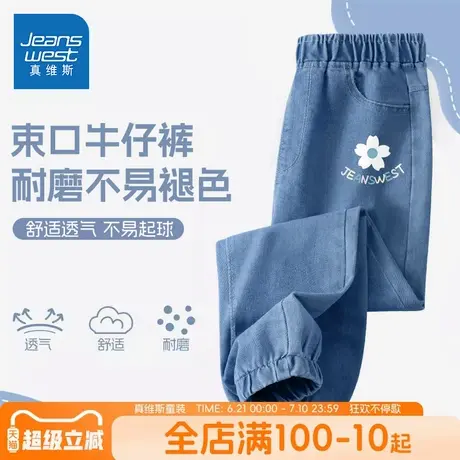 真维斯童装女童夏季裤子2025新款春季牛仔长裤儿童春秋款防蚊裤秋图片