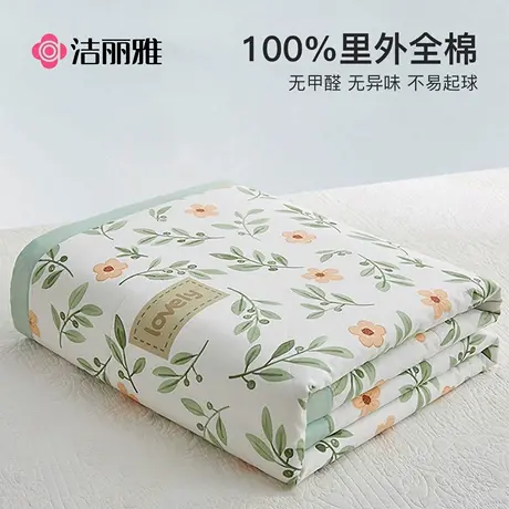 洁丽雅新疆纯棉花夏凉被纯棉全棉空调被夏被夏季薄被子被芯可机洗商品大图