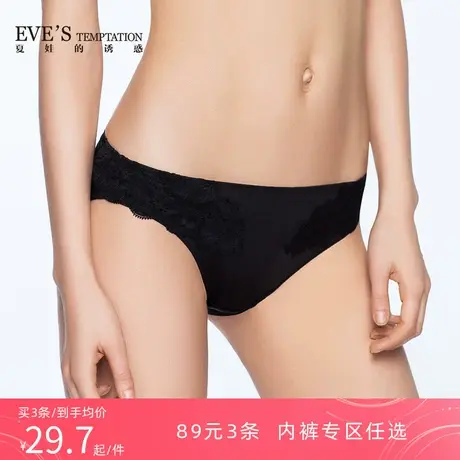 夏娃的诱惑乔伊组性感蕾丝清爽透气女士三角裤内裤女中腰纯棉裆商品大图