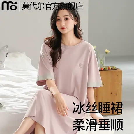 莫代尔睡裙女夏季薄款短袖连衣裙冰丝凉感纯色简约睡衣裙子家居服商品大图