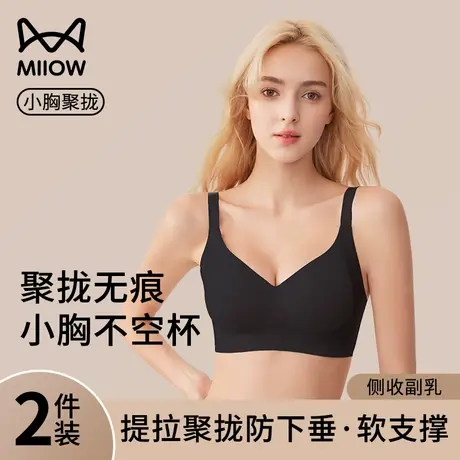 猫人无痕内衣女提拉聚拢收副乳防下垂上托无钢圈软支撑运动文胸罩商品大图