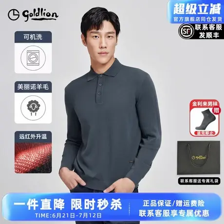 【可机洗羊毛】金利来2025早春新款男士羊毛混纺纯色翻领套头毛衣图片