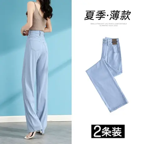 浅蓝色阔腿牛仔裤女2023年秋季新款爆款垂感拖地宽松百搭直筒裤子图片